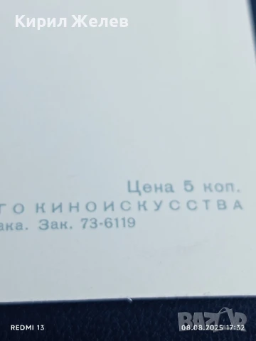 Стара картичка СССР ЛЮДМИЛА ГЛАДУНКО АКТРИСА за КОЛЕКЦИЯ ДЕКОРАЦИЯ 44235, снимка 7 - Колекции - 51300729