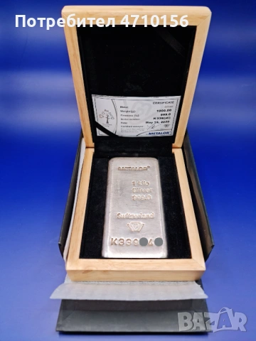 Сребърно кюлче METALOR 1кг Швейцария