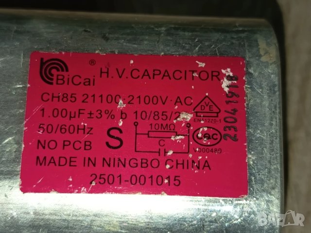 Части за микровълнова фурна S, снимка 12 - Микровълнови - 50576992