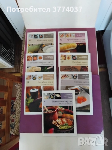 Шедьоври на световната кухня 