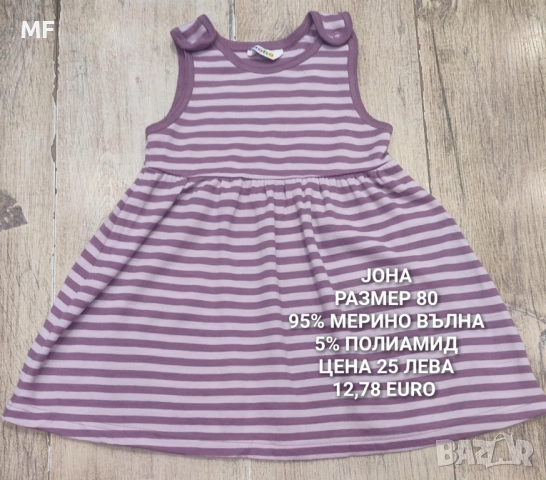 МЕРИНО ВЪЛНА ЗА БЕБЕТА , снимка 11 - Комплекти за бебе - 52519040