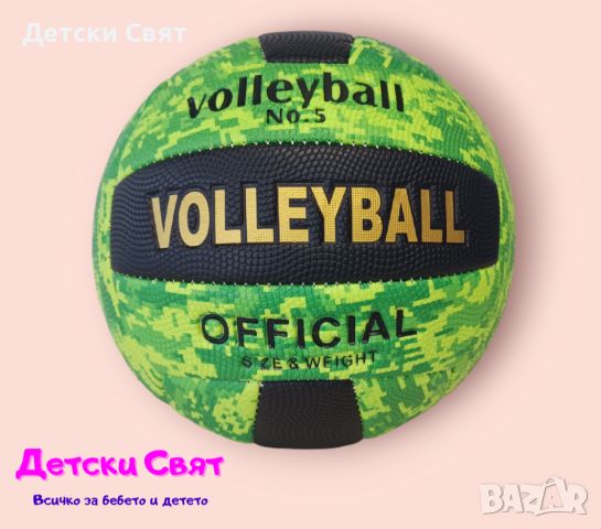 Волейболна топка, снимка 1 - Детски топки - 45914863