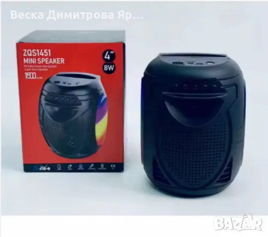 Многофункционален високоговорител с RGB светлини, снимка 1 - Друга електроника - 48081660