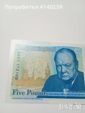 ВЕЛИКОБРИТАНИЯ БАНКНОТА 5 ПАУНДА 2015 Г , снимка 6 - Нумизматика и бонистика - 53040589