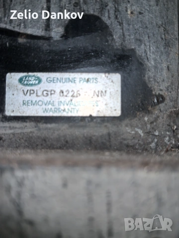 Степенка (праг) за RANGE ROVER VOGUE, снимка 8 - Части - 53598256