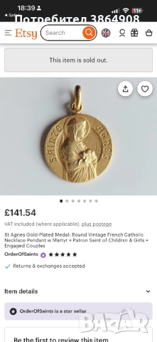 Колекция позлатени католически медальони, снимка 15 - Антикварни и старинни предмети - 54066137