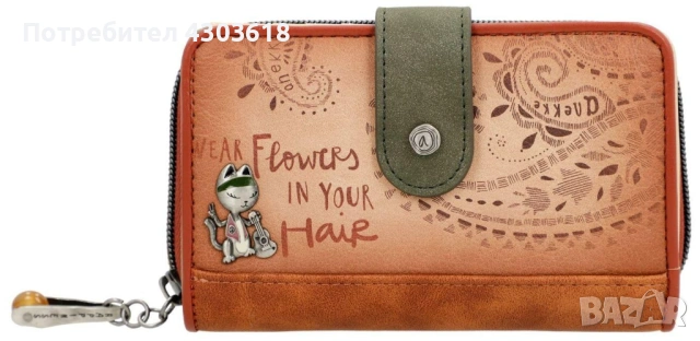 Дамски портфейл Anekke Peace & Love Camel, снимка 2 - Портфейли, портмонета - 53876031