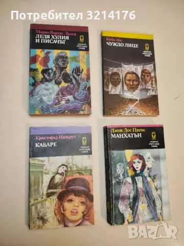 Часовник без стрелки - Карсън Маккълърс, снимка 2 - Художествена литература - 49559505