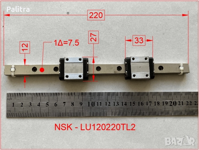 Линеини направляващи NSK -LU120220
