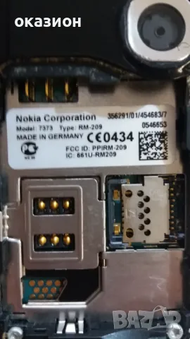nokia 7373+ зарядно, снимка 3 - Nokia - 49615759