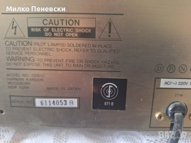 HARMAN KARDON CD 91 C.STEREO CASSETTE DECK.MADE IN JAPAN., снимка 5 - Декове - 54177932