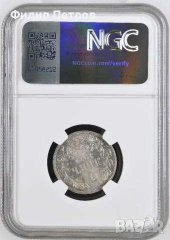 1 лев 1912 MS 63 NGC, снимка 3 - Нумизматика и бонистика - 50944323