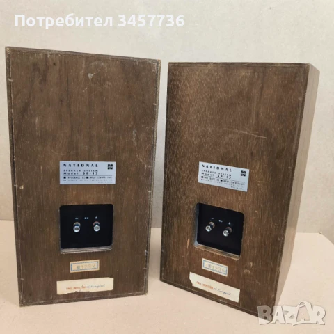 Винтидж Тонколони National SB-12 Made in Japan , снимка 13 - Тонколони - 50888931