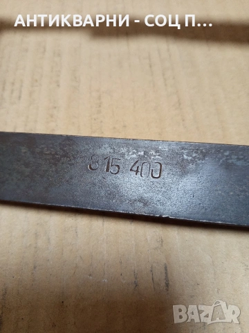 Соц Стара Дърводелска Стяга. Номер 503., снимка 7 - Антикварни и старинни предмети - 53114566