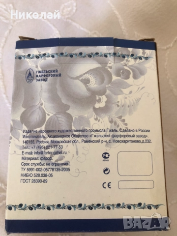 Руска порцеланова топка за елха  кобалт и злато, ръчна изработка, масивна, нова, Гжельский фарфор, снимка 11 - Декорация за дома - 52258952