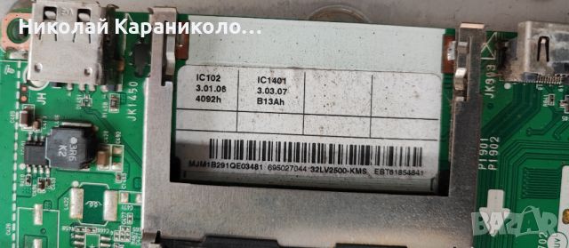 Продавам Power-EAX62865601/8,Main-EAX64272803/0/,INV-CRH-110718-03-19R от тв LG 32LV2500, снимка 7 - Телевизори - 46229371