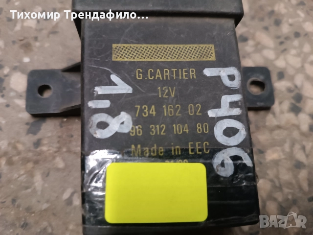 734 162 02 , 96 312 104 80 , 73416202 , 9631210480 реле пежо 406 peugeot 406, снимка 3 - Части - 52804793