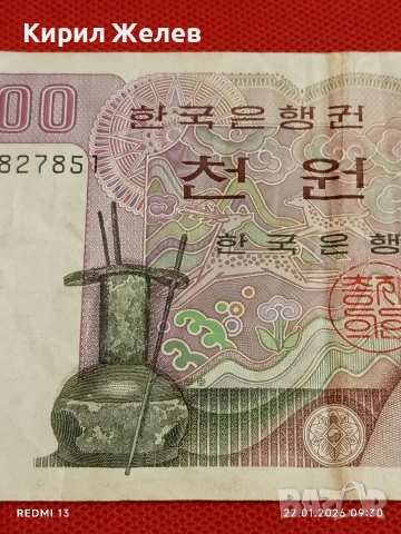 Банкнота 1000 вона 1983г. Южна Корея рядка красива за КОЛЕКЦИЯ ДЕКОРАЦИЯ 53260, снимка 7 - Нумизматика и бонистика - 53184381