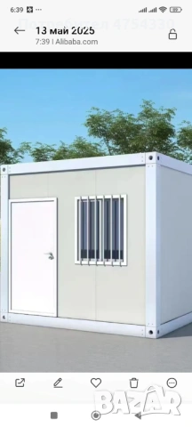 Фургони офис охранителна кабина