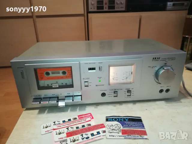 AKAI MADE IN JAPAN 0312241446, снимка 1 - Декове - 48209723