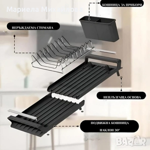 Разтегателен сушилник за съдове и прибори с дренажна тава – компактен кухненски отцедник за мивка., снимка 5 - Прибори за хранене, готвене и сервиране - 53005583