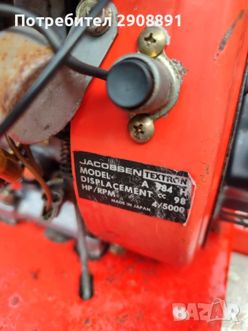 Косачка валяк jakobsen , снимка 5 - Градинска техника - 54086146