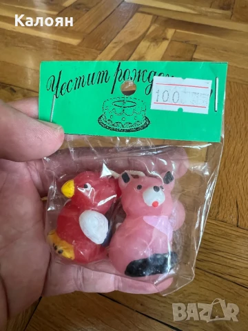 Свещички за торта ретро соц за рожден ден