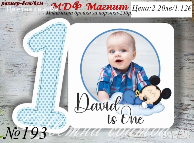 Магнити за кръщене, рожден ден; Подаръци за гости за кръщене, Подаръчета за кръщене, снимка 11 - Други - 45476914