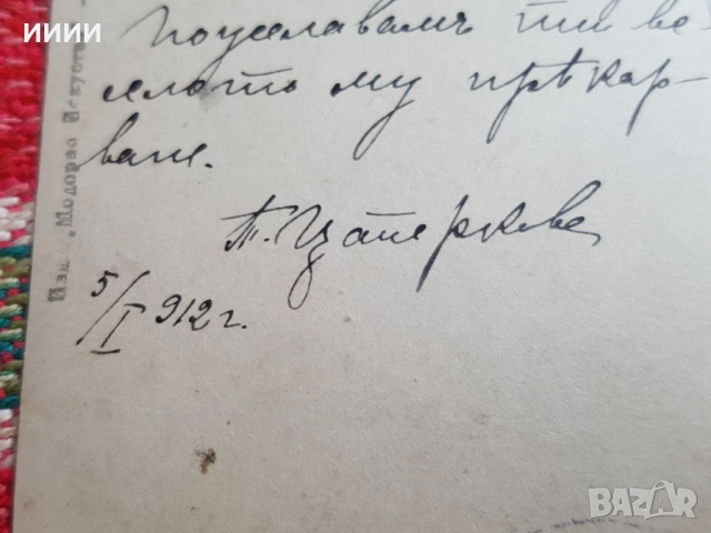 Картичка снимка еротика, снимка 3 - Антикварни и старинни предмети - 52317271