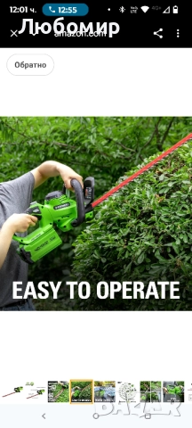 Акумулаторна ножица за жив плет Greenworks Tools G40HT61, острие с двойно действие 61 см, реже , снимка 10 - Градинска техника - 52061434