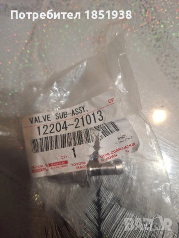Продавам за Тойота ярис клапан картерни газове 12204-21013, снимка 2 - Части - 53117662