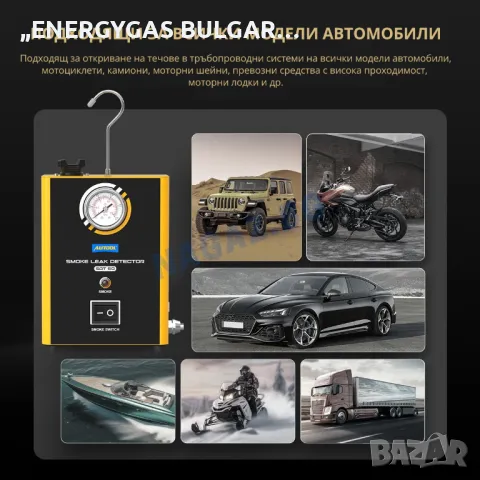 Машина за пушек /Димогенератор AUTOOL SDT60/АВТО Диагностика с Дим, снимка 7 - Аксесоари и консумативи - 50305942