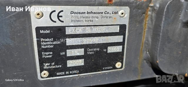 DOOSAN 030 2860кг., снимка 9 - Индустриална техника - 46205479