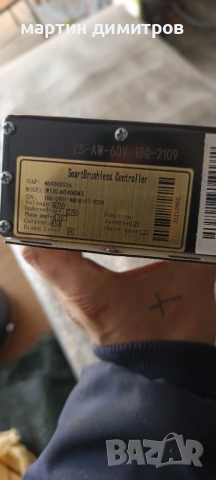 части от електрическа триколка карго, снимка 15 - Части - 53058363