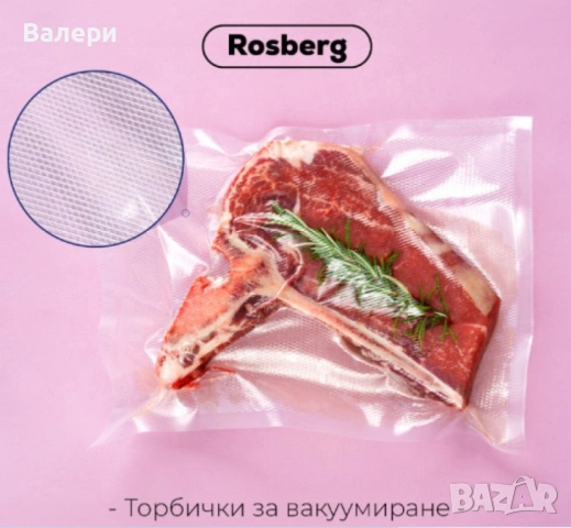 Ролка за вакуумиране, Гофрирана, различни размери, снимка 2 - Други - 53216129