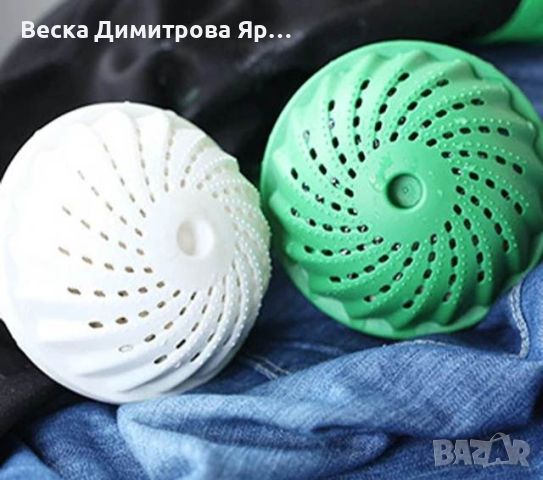 Топка за пране Innova wash, снимка 1 - Перилни препарати и омекотители - 45887260