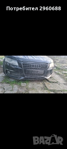 ауди а4 б8 на части 