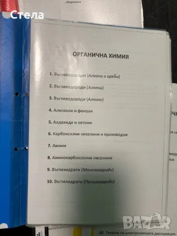 КСК Му Пловдив и Му Варна помагала тестове и теми, снимка 8 - Учебници, учебни тетрадки - 49510005