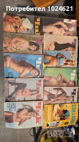 Еротични ретро стари списания 