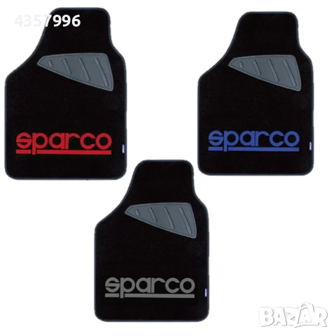 Стелки мокет Sparco - Три цвята 