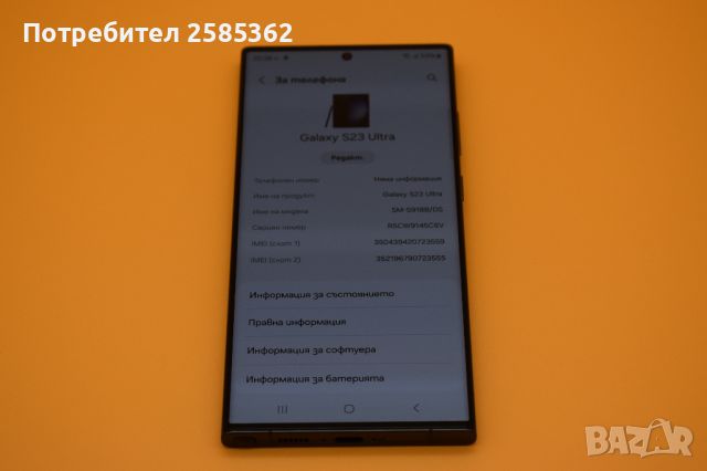 Samsung Galaxy S23 Ultra Phantom Black 1TB, снимка 3 - Samsung - 45326821
