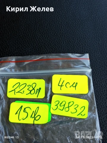 Стар медал от соца рядък за КОЛЕКЦИЯ ДЕКОРАЦИЯ 39832, снимка 9 - Антикварни и старинни предмети - 51309951