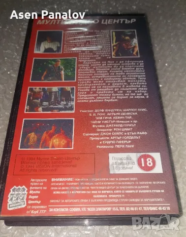 Видеокасета Наемниците /VHS/, снимка 2 - Екшън - 49982381