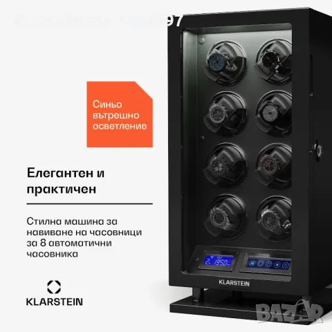 Устройство за навиване на часовници Verdon 8, снимка 3 - Друга електроника - 50209436