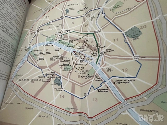 Париж-Културно наследство/Фламарион, снимка 10 - Енциклопедии, справочници - 51823740