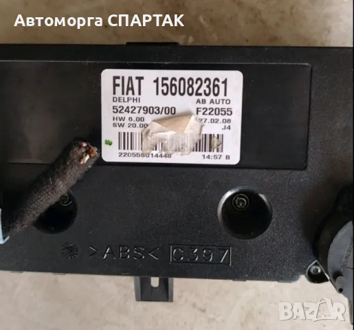 Парно Климатроник Alfa Romeo 159 156082361 Delphi

, снимка 2 - Части - 47547794