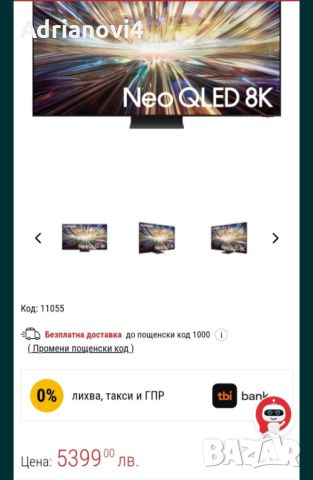 Продавам SAMSUNG QE-65QN800D 8K, снимка 2 - Телевизори - 46213047