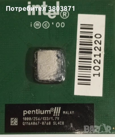 Процесор Pentium III 1000/256/133/1.7V