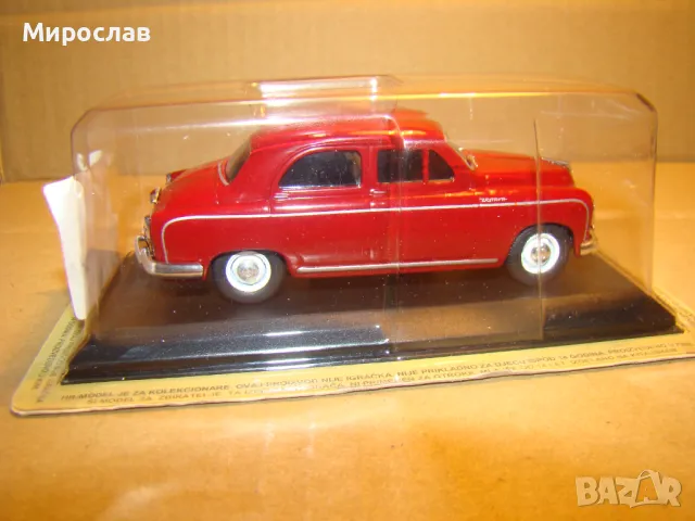 1:43 ZASTAVA 1400 BJ ИГРАЧКА КОЛИЧКА МОДЕЛ, снимка 5 - Колекции - 48483479