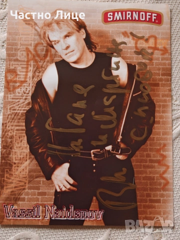 Оригинален Автограф на Легендарния Естраден Певец Васил Найденов